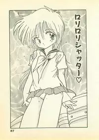 [Uchiyama Aki] Abunai Chaidoru