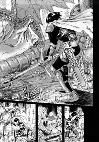 [Amagappa Shoujogun] Attakaku, Shite.