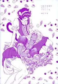 (Kasshoku no Koibito) [Furikake Teishoku (Minore)] Oshiete Yaru ze My Darling (Kekkai Sensen)