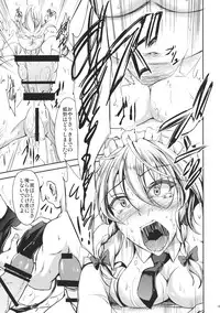 (Reitaisai 12) [Rafflesia (Campbell Gichou)] Koumakan no Rental Maid (Touhou Project)