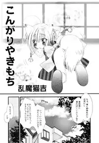 [Anthology] [Shota] Milk Kids