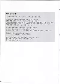 (C84) [Kanariya Bai Kanariya (Maya Gorou)] Shinshoku Misao Hime (Shinrabansho)