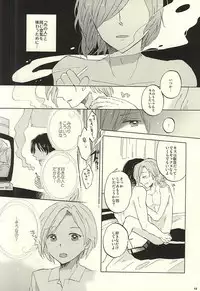 (Dramatic Change 3) [pordent (Pordent)] BITTER SWEET CIGARETTE (THE IDOLM@STER SideM)