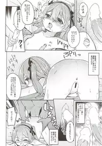 (C91) [Kaname (Siina Yuuki)] Shimada-ryuu High! Ace Senshadou Soushuuhen (Girls und Panzer)