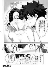 (C93) [CRAZY CLOVER CLUB (Kuroha Nue)] T*MOON COMPLEX R18 Soushuuhen (Fate/Grand Order)