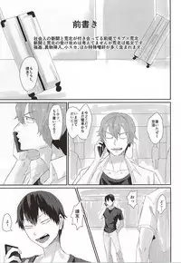 (Zenkai Cadence 6) [Ou Rare (Totsu Sawa)] 715 Jiken (Yowamushi Pedal)