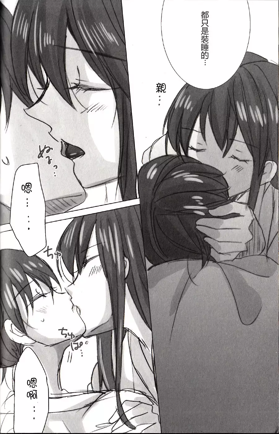 Akagi × Kaga shinkon shoya ansorojī 1 st bite ~ hokori no chigiri ~