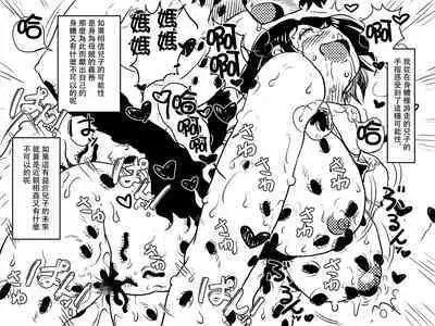 [JUNK Center Kameyoko Bldg] Gomi Beya Musuko to no Seiseikatsu ga Shuukanka Shite Iru Okaa-san ga, Omowanu Seikantai o Kaihatsu Sarete Shimatta Hanashi. [Chinese] [便宜汉化组]