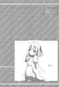 (C91) [PasChara-mode (Kabane)] Ruby no Koto Mattete Kuremasu ka...? (Love Live! Sunshine!!)