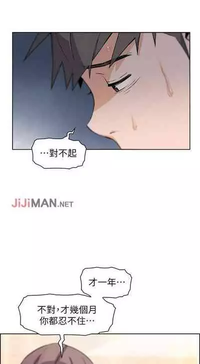 【周四连载】前女友变女佣(作者:PAPER&頸枕) 第1~31话