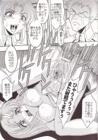 [St. Rio (Kitty, Tima)] SEED 5 (Mobile Suit Gundam SEED)