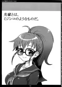 (C79) [Samurai Ikka (Kureyon)] Roudousha P (Working!)