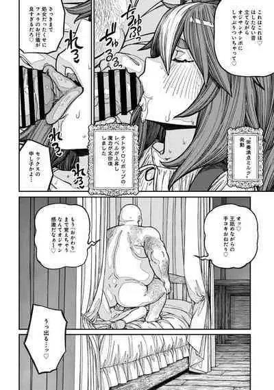 Unique Job "Tanetsuke Oji-san" o Kakutoku shimashita 14