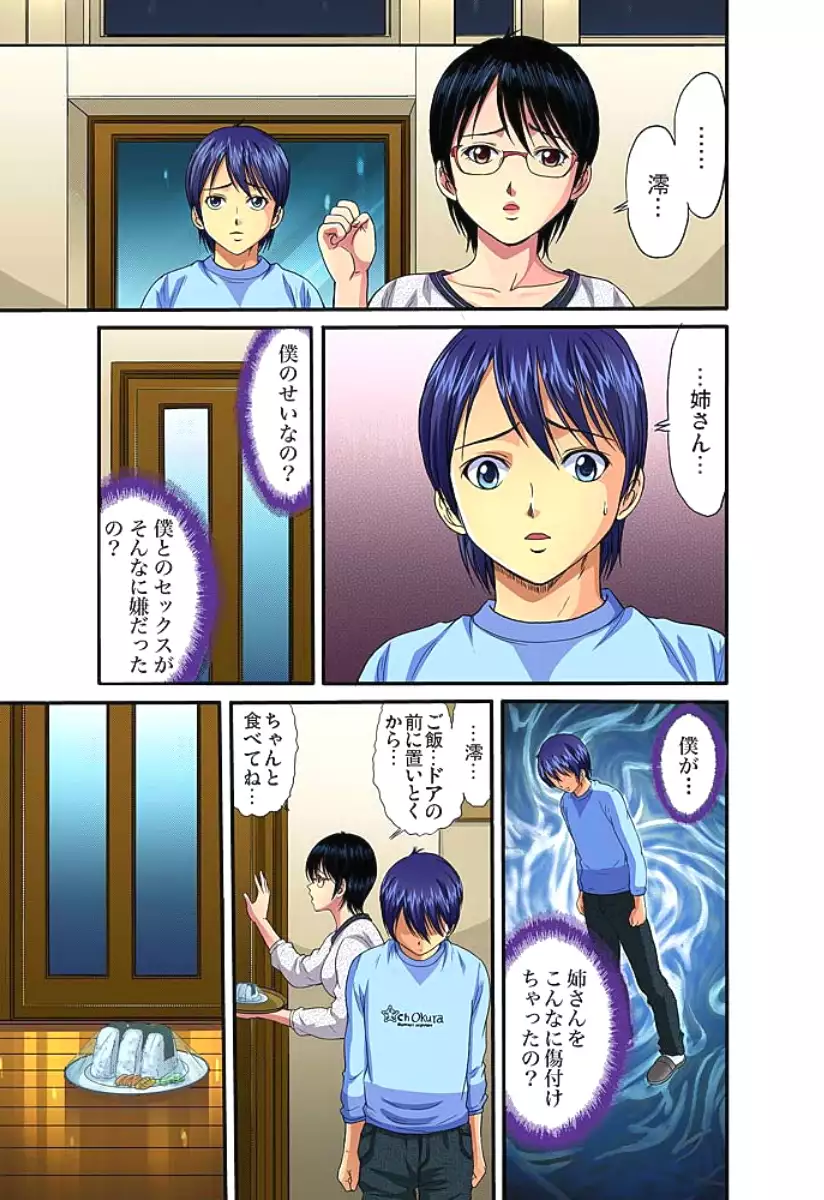 Shitei Koubi Ch. 1-14