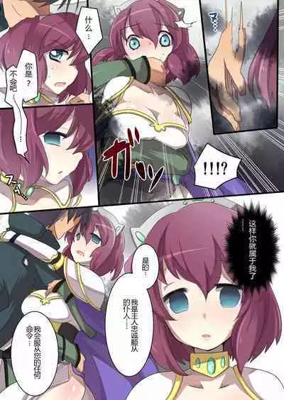 The Familiar of *ero Mind-control Manga