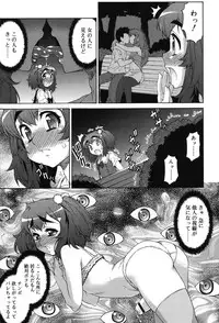 [Katou Jun] Avatar Trance! [Digital]