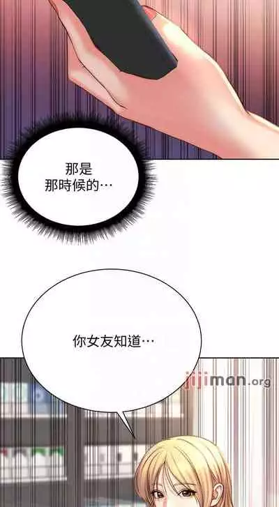 【周三连载】超市的漂亮姐姐(作者:北鼻&逃兵) 第1~71话