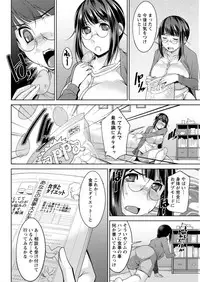 [zen9] Yacchae! Megumi-san | Do it! Megumi-san Ch 1-7