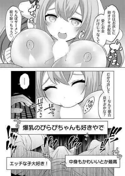 COMIC Grape Vol. 126