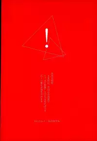 (Zenkai Cadence 5) [Celeste69, esusaizu, Sukidarake (Chimo, emu, Fukuzawa Yukine)] NTRA (Yowamushi Pedal)