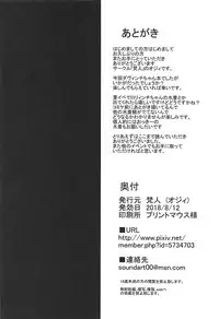 (C94) [BONJin (Ozy)] Da Vinci-chan to Namahame Seikatsu (Fate/Grand Order)