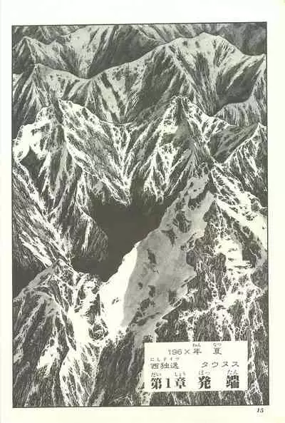 [Batsumatei (Batsuma)] Muku Kanojo to Mayonaka Sanpo [Digital]