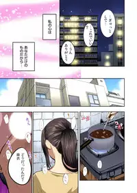 [Pink Taro] Yujin no yome o netoru ~ Konnani iyarashi sugata, danna ni mi rarete mo i no ka Ch. 1-12