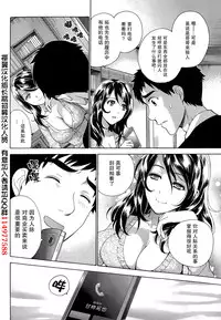 [Fujisaka Kuuki] Koi Kano x Ai Kano Ch. 22 (Monthly Vitaman 2015-02) [Chinese] [樱翼汉化组]
