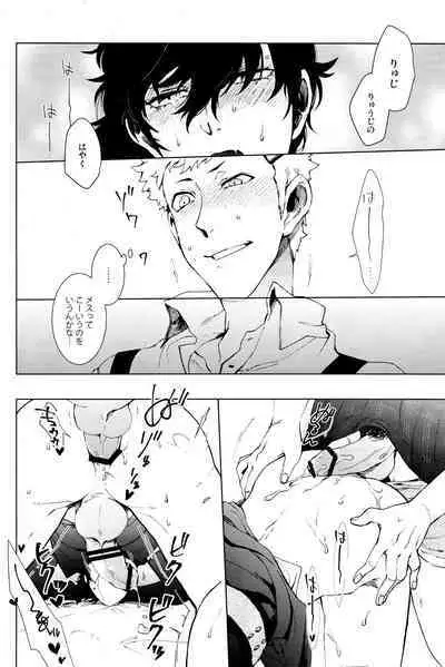 (Another Control 10) [Kimi wa Neko Boku wa Katsuobushi (Shoukichi)] Meshimase! JK-chan to COP-chan (Persona 5)