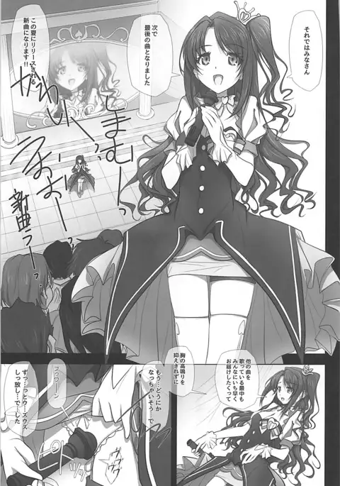 Mini Album -SHIMAMU- and Bonus track