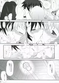 (SC33) [INFINITY DRIVE (Kyougoku Shin)] Black Minaloushe (Zero no Tsukaima)