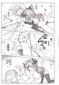 (COMIC1☆10) [Nama Cream Biyori (Nanase Meruchi)] Narumeia ga Chotto Yandere ni Kankin Shitekite H Shichau. (Granblue Fantasy) [Chinese] [灵梦书院汉化]