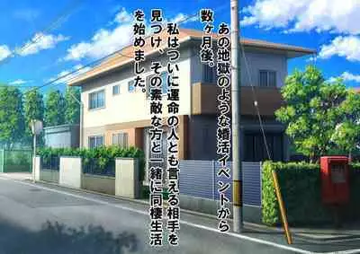 Josei dake Hadaka no Senjou Konkatsu Party