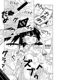 [890 Hikoutai (Yankopi)] Shiawase no Kedama Keseran Paseran (Touhou Project) [Digital]