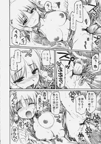 (COMIC1)[Alpha to Yukaina Nakamatachi] Naisho no Oshioki (Quiz Magic Academy)