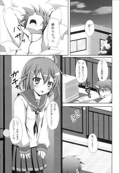 (C85) [Imitation Moon (Narumi Yuu)] 