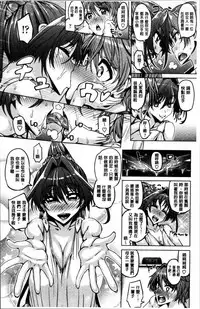 [Tanizakura Shidare] Daisuki Koubi shiyo [Chinese]