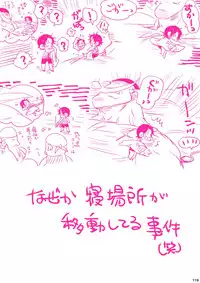 [Hariko no Tora (Midoh Torako)] MESHIBITO (One Piece) [Digital]