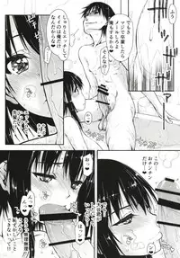 (C95) [Kyomu no Uta (Satou Toshio)] Komori-san no Kotowarikata 03 (Komori-san wa Kotowarenai!)