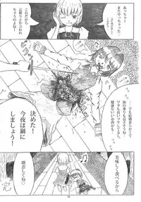 (C89) [Konnyaku nabe (Various)] R-18G Koga Ryona Goudoushi 3 Koga Ryonabe Shime (Touhou Project)