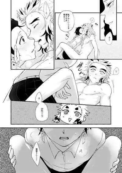 Kimi no Naka no Ore no Naka no