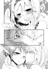 (C90) [P'nK (Kaya)] Jittenshuu no Quatre ga Nakama ni Narimashita (Granblue Fantasy)