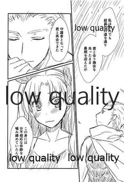 (C88) [MoniMoni dan. (Usami Rui, Sinban)] Look at me (Fate/stay night)