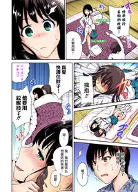 [Okumori Boy] Oretoku Shuugakuryokou ~Otoko wa Jyosou shita Ore dake!! Ch. 7 [Chinese] [沒有漢化] [Digital]