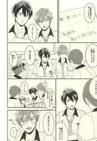 (C88) [Kounetsu (Soyane)] Makoto-kun no Onegai (Free!)