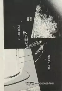 BOY'S ピアス 2014-07