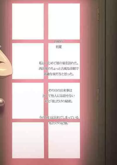 [Makino Jimusho (Taki Minashika)] SISTERS ~Kakusareta Kioku~ 2012~2015R (SISTERS -Natsu no Saigo no Hi-) [Digital]