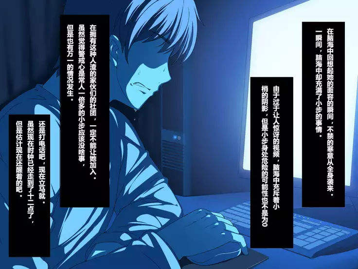 Aru Hi, Net de Mitsuketa no wa Hamedori sareta Kanojo no Douga Datta.