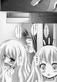 (C86) [Maya-tei (Asano Maya)] BELOVED LOVER (Sono Hanabira ni Kuchizuke o)