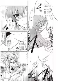 (COMIC1☆10) [Chagashi Saiban (Yamaki Rin)] Atashi→P×Imouto (THE IDOLM@STER CINDERELLA GIRLS)